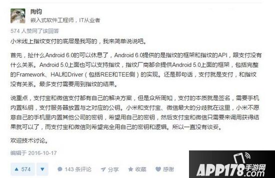 小米6支付宝指纹支付设置教程 小米6怎么支付宝指纹支付