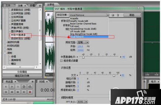 audition怎么消除人声 adobe audition消除人声教程2