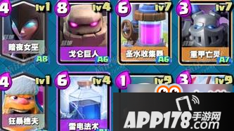 皇室战争石头人暗夜女巫推进流 暴力女巫12胜