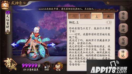 匣中少女传记