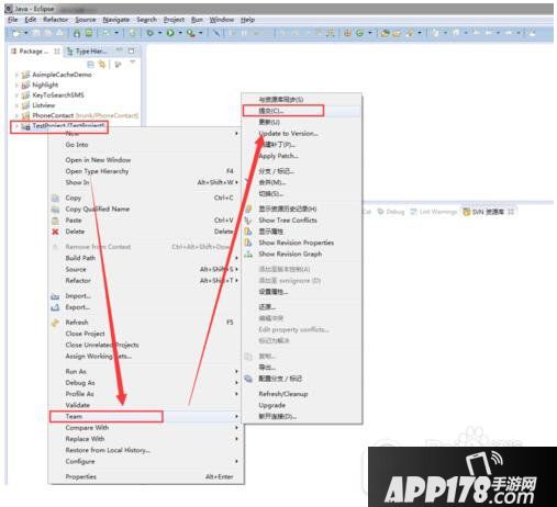 eclipse svn插件使用教程 eclipse svn插件怎么使用方法20