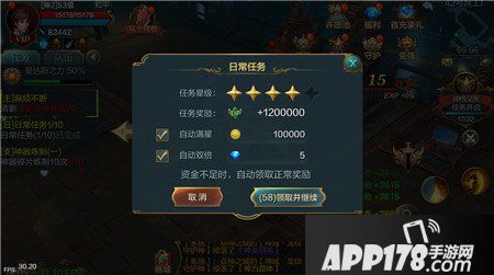 神话永恒手游日常任务