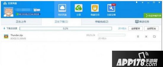 百度网盘限速破解2017教程 百度网盘限速怎么办