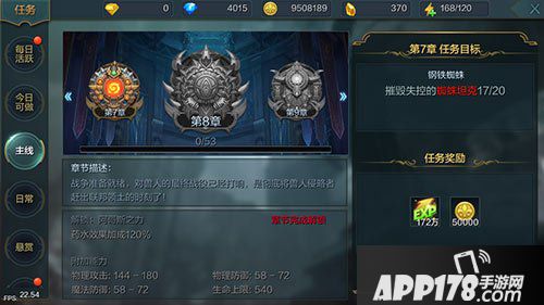 神话永恒手游主线任务如何快速完成