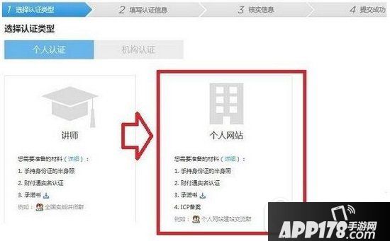 qq群认证教程 qq群怎么认证
