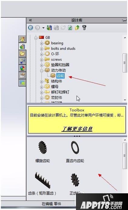 solidworks怎么画齿轮 solidworks画齿轮教程1