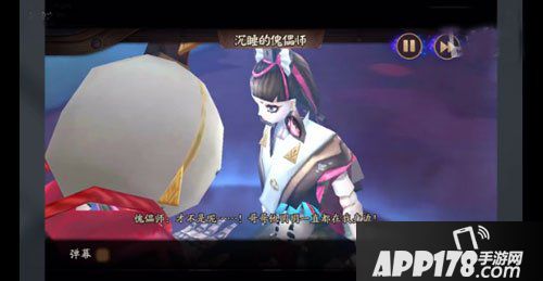 阴阳师沉睡的傀儡师
