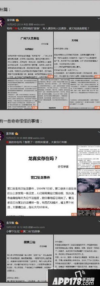 王者荣耀的灵异事件是什么 王者荣耀的灵异事件内容合集9