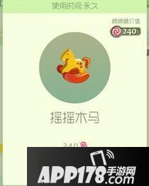 球球大作战摇摇木马怎么获取 使用技巧介绍