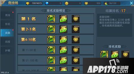 神话永恒手游护臂升级