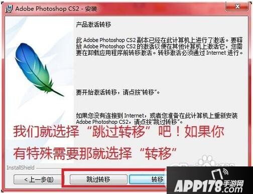 photoshop9.0怎么安装 photoshop cs9.0安装教程24