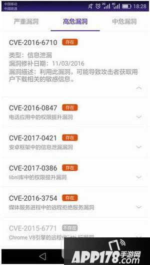 360透视镜怎么用 360透视镜使用教程3