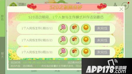 球球大作战520之极限生存