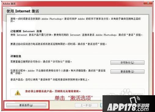 photoshop9.0怎么安装 photoshop cs9.0安装教程8