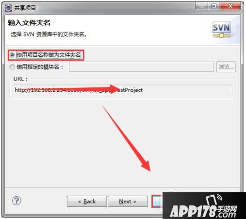 eclipse svn插件使用教程 eclipse svn插件怎么使用方法15