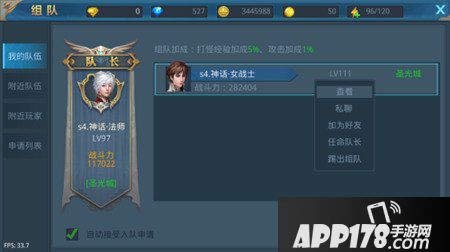 神话永恒手游组队交友玩法