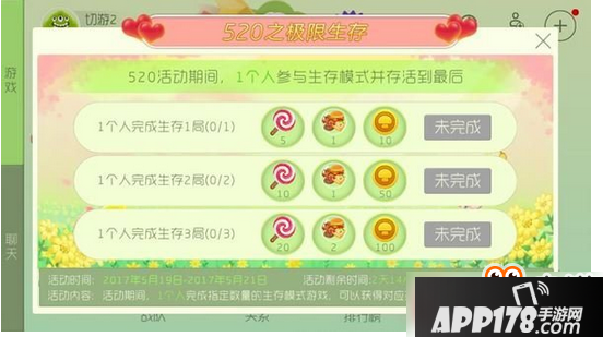 球球大作战520极生存挑战玩法规则奖励介绍