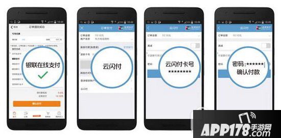 银联云闪付二维码支付教程 银联云闪付二维码怎么支付1