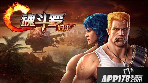 魂斗罗归来手游紫色武器怎么获得