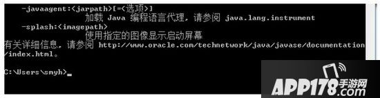 jdk不是有效的win32程序解决方法 jdk不是win32有效程序怎么办6