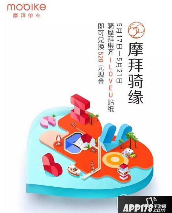摩拜宝箱车怎么找 摩拜单车宝箱车在哪里