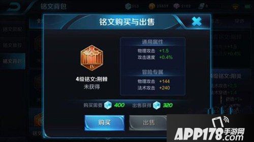 重做后刘备铭文搭配技巧