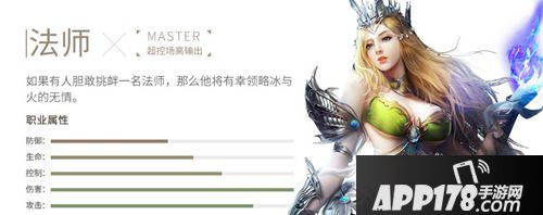 神话永恒法师带什么守护