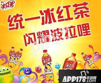 球球大作战冰红茶兑换码 统一冰红茶礼包兑换码