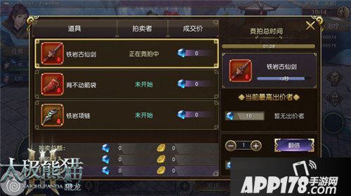 太极熊猫3猎龙副本攻略