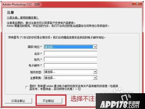 photoshop9.0怎么安装 photoshop cs9.0安装教程7