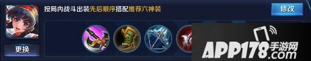 王者荣耀娜可露露出装顺序 5v5娜可露露出装分析