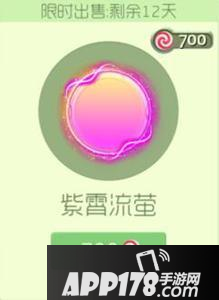 球球大作战紫霄流萤值得买吗 翻滚的紫色浪花