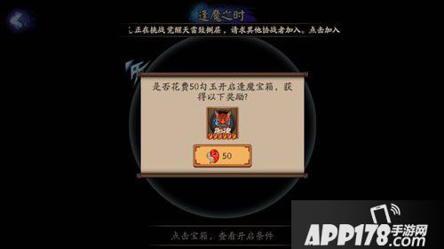 阴阳师疯魔宝箱奖励有什么