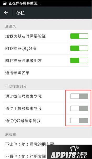 微信号怎么隐藏不让任何人看到 微信号怎么隐藏别人看不见1