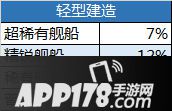 碧蓝航线随机抽取