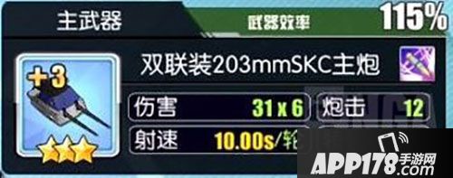 碧蓝航线前期阵容怎么推荐 前期攻防兼备的阵容搭配推荐