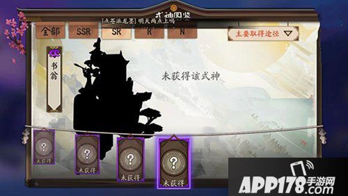 阴阳师新式神兔丸书翁 新SR式神登场