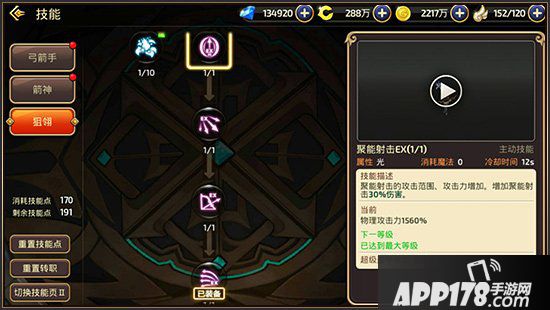 龙之谷手游狙翎巨人巢穴通关技巧 手持英雄之箭大杀四方