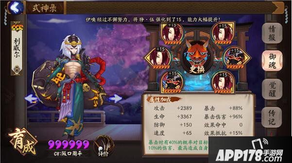 阴阳师酒吞童子新手攻略 鬼王酒吞童子全方位详解
