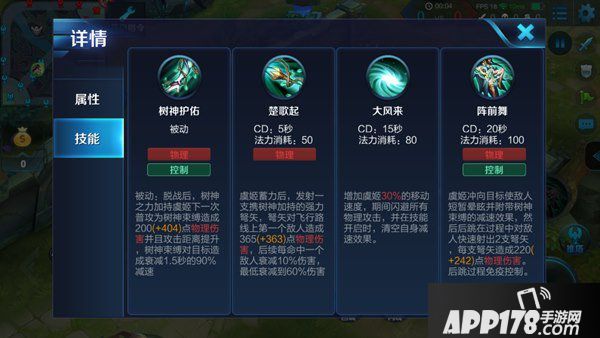 王者荣耀虞姬全方位攻略详解 虞姬技能加点出装心得