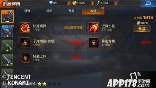 魂斗罗归来武器怎么进阶 进阶材料怎么获得