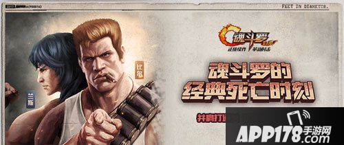 魂斗罗归来金币挑战怎么玩