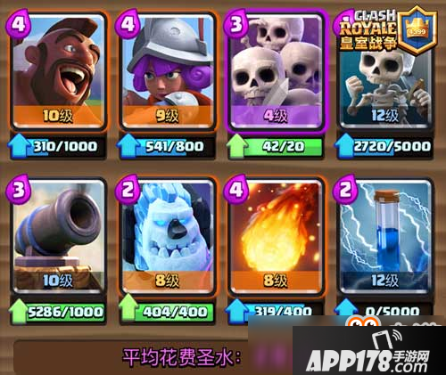 教你组建皇室战争快攻强推卡组