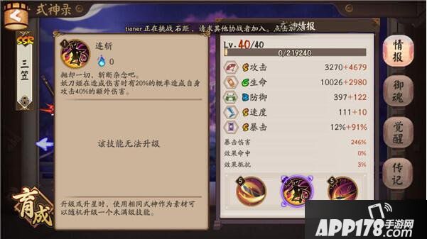 阴阳师妖刀姬全方位攻略详解 要试试我的杀戮之刃么？