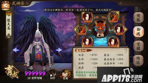 阴阳师大天狗御魂搭配 主流推荐
