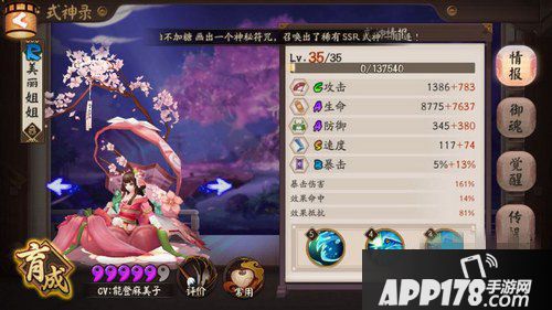 阴阳师奶妈系式神分析 奶妈式神御魂推荐