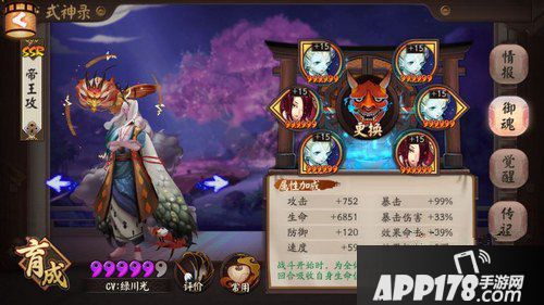 阴阳师奶妈系式神分析 奶妈式神御魂推荐