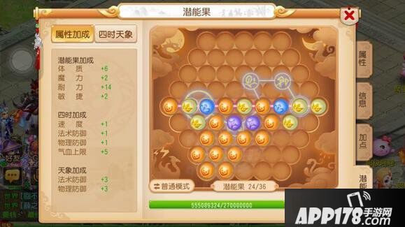 梦幻西游手游89潜能果组合汇总 89潜能果搭配心得