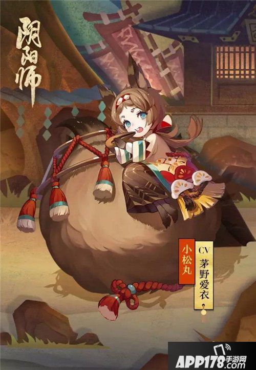 阴阳师新式神小松丸6月23日上线 萌神登场