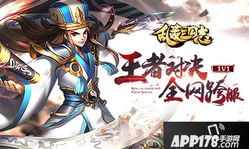 乱轰三国志下载 